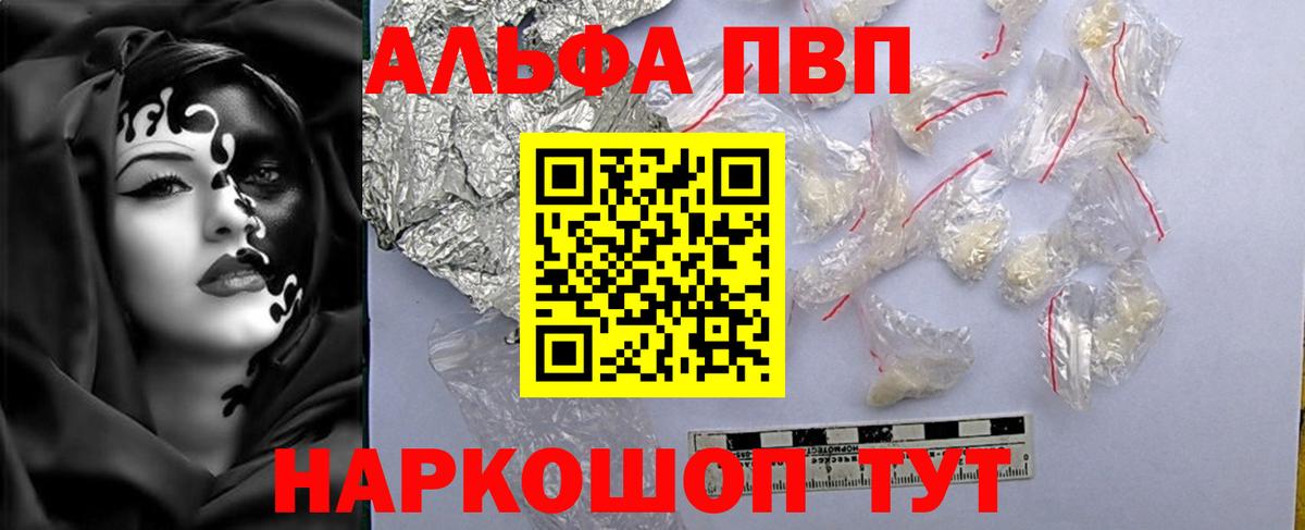 Бор  A PVP  Вход с VPN  A PVP кристаллы  Alpha-PVP Crystall 