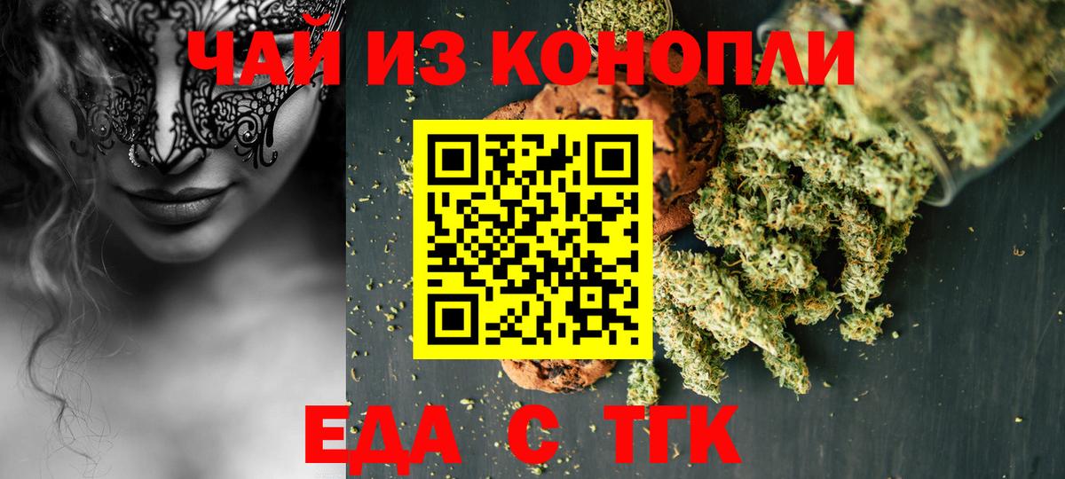Cannafood марихуана  Вход с VPN  Бор 