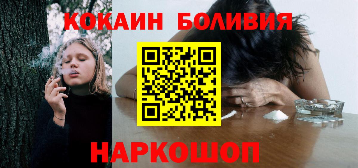 Cocaine Перу  COCAIN FishScale  Бор  Вход с VPN 