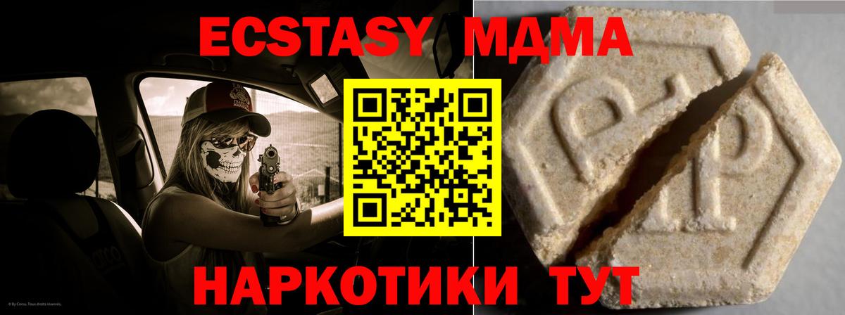 Бор  Ecstasy XTC  Вход с VPN  цены наркотик  ЭКСТАЗИ бентли 