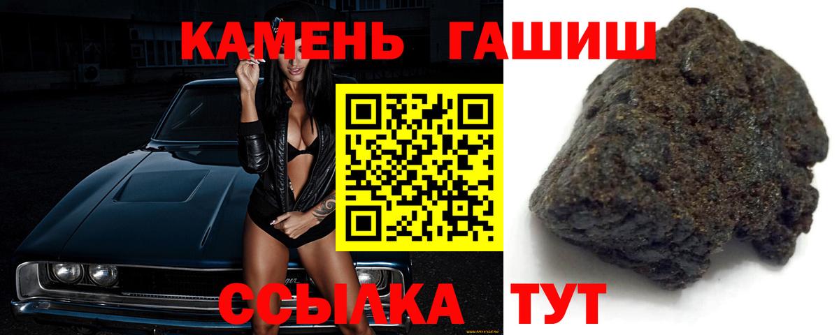 Гашиш хэш Бор