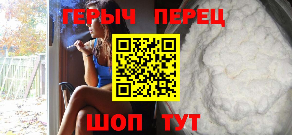 ГЕРОИН Heroin Бор