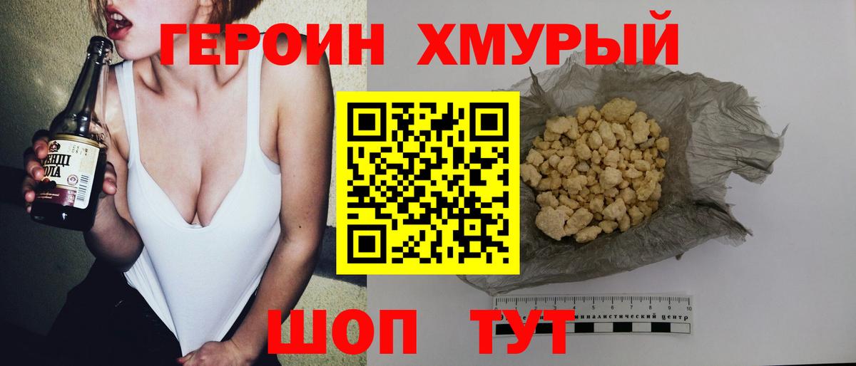 Бор  Героин  Вход с VPN  Героин Heroin 