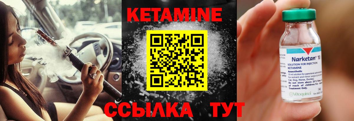 Кетамин ketamine  Вход с VPN  Бор  Кетамин VHQ 