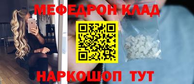 мефедрон Владимир