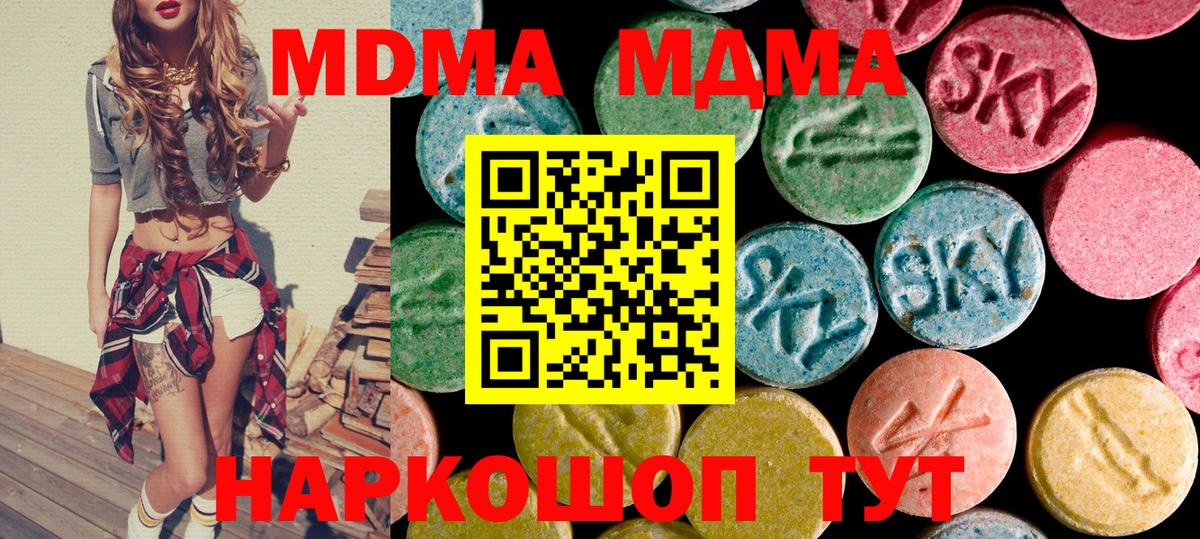 Бор  MDMA VHQ  Вход с VPN 