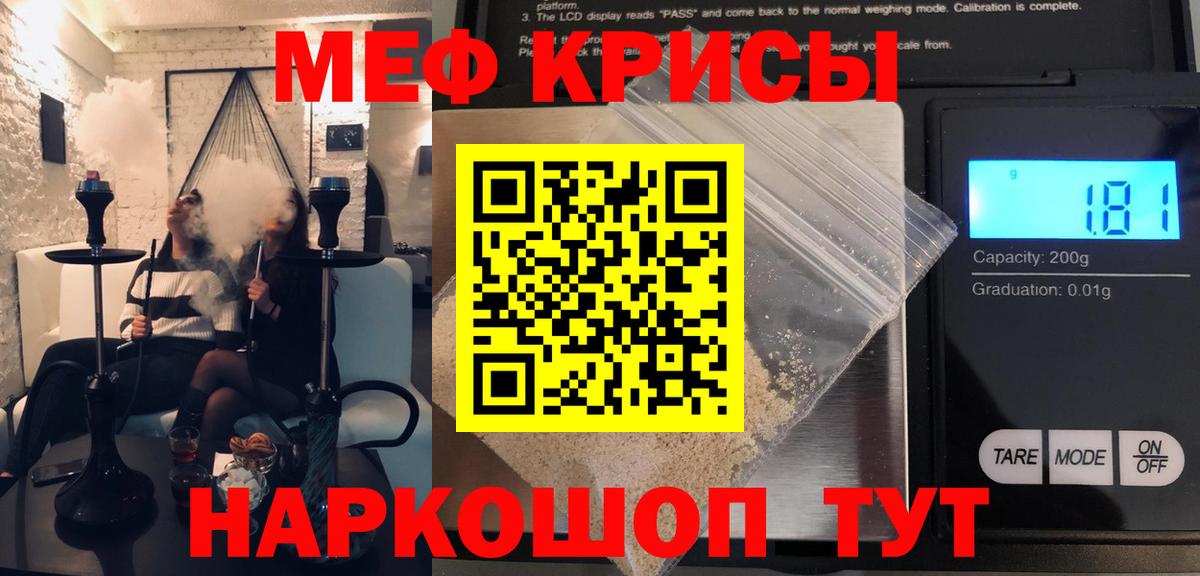 МЯУ-МЯУ mephedrone  Вход с VPN  Бор 