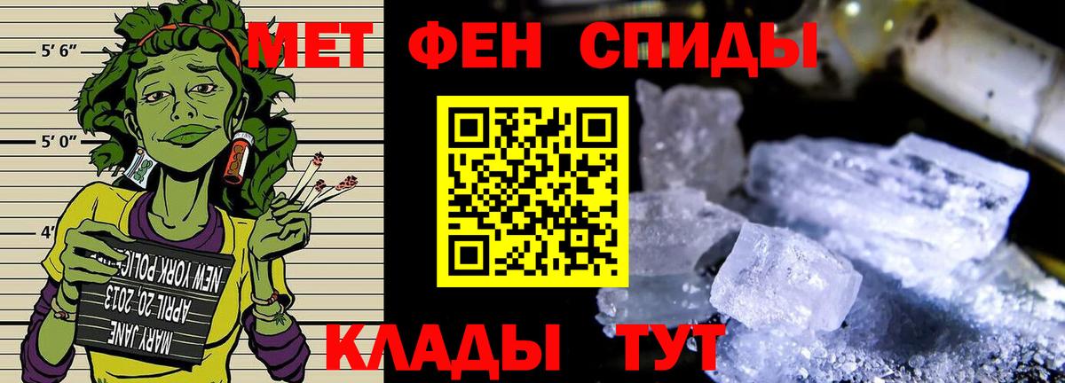 Метамфетамин винт Бор
