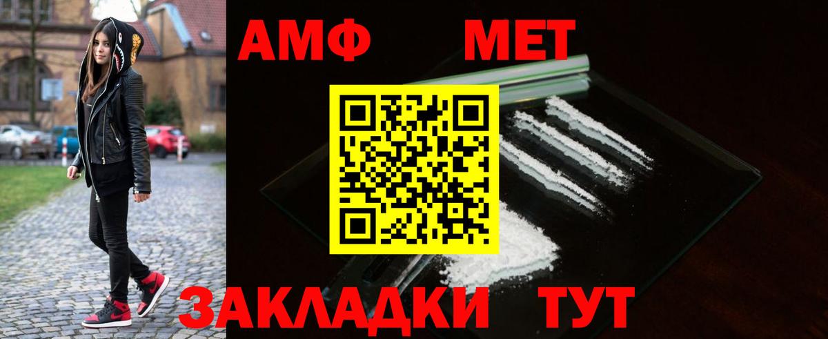 Первитин мет  Вход с VPN  Бор  Первитин мет 
