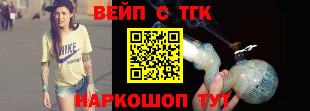 Бор  Дистиллят ТГК вейп  ТГК THC oil  Вход с VPN 