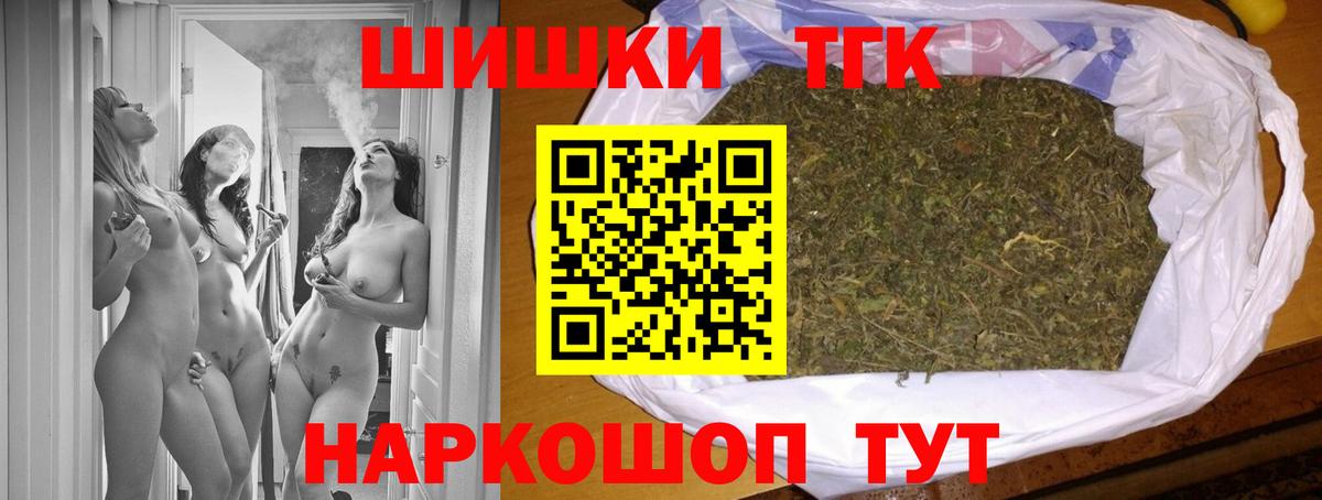 Шишки марихуана THC 21%  Вход с VPN  Шишки марихуана MAZAR  МАРИХУАНА тримм  Бор 